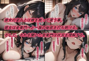 【転生したら戦国時代4】巫女の母娘を略奪して、天下を統一した話 エロエロSEX!!