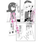 入れ替わったメイルとライカがメス堕ち・オス堕ちしちゃう話 思わず昇!!