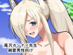 先生、私と海に行くって本気ですか!? 思わず昇!!