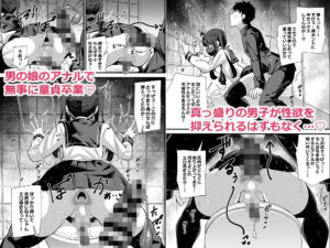 別館3階男子トイレの肉便姫 おすすめ作品!!