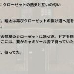 クローゼットで交わす匂い 後編 鬼滅www
