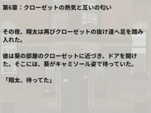 クローゼットで交わす匂い  後編 鬼滅www
