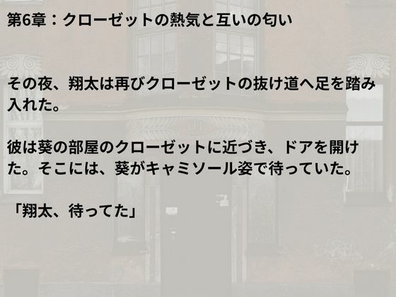 クローゼットで交わす匂い 後編 鬼滅www