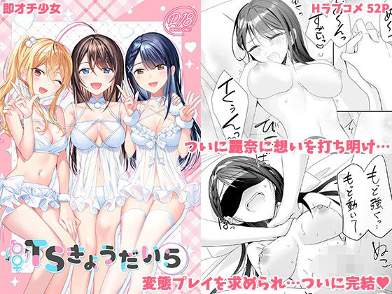 TSきょうだい（5） エロすぎるやろ...