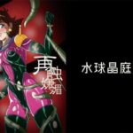 再触嫌靡 エロエロSEX!!