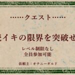 オナニークエスト18〜連続イキ限界突破〜【成瀬ここな編】 エロエロSEX!!