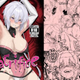 sacrifice エロすぎるやろ…