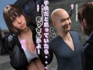 高身長ギャル×低身長おっさんがSEXすることになった訳 鬼滅www