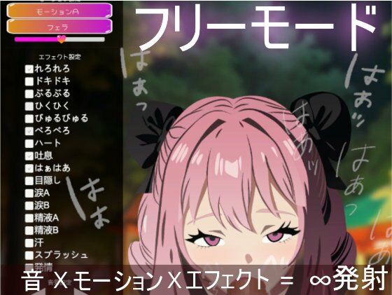 もっとふぇらちおMAX 悶絶♥ノリノリで乱!!
