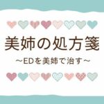 美姉の処方箋 〜EDを美姉で治す〜 鬼滅www
