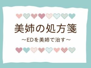 美姉の処方箋 〜EDを美姉で治す〜 鬼滅www