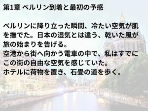 ベルリン・セクシャル・ジャーニー:味覚と官能の境界線 こんなの射精不可避w