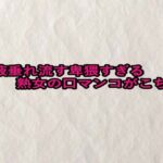 唾液垂れ流す卑猥すぎる熟女の口マンコがこちら こんなの射精不可避w