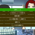 彼女を家に招待したい! 思わず昇!!