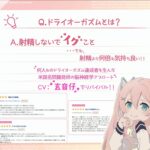 【米国名門大の脳科学研究起源】あなたも出来るドライオーガズム!特殊効果音x催〇で、射精を遥かに超える絶頂ヒプノトランス CV玄音仔編 こんなの射精不可避w