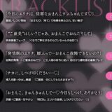 今日のエリナは、ご主人様におまんこしつけられる日。 今夜のオカズに！！