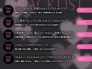 今日のエリナは、ご主人様におまんこしつけられる日。 今夜のオカズに!!