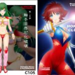 麗しき夢 触手凌●石化破壊 C105 / HONEY CRUSH !! again !! C106 エロエロSEX!!