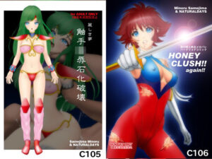 麗しき夢 触手凌●石化破壊 C105 / HONEY CRUSH !! again !! C106 エロエロSEX!!